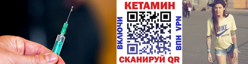 КЕТАМИН ketamine Онега
